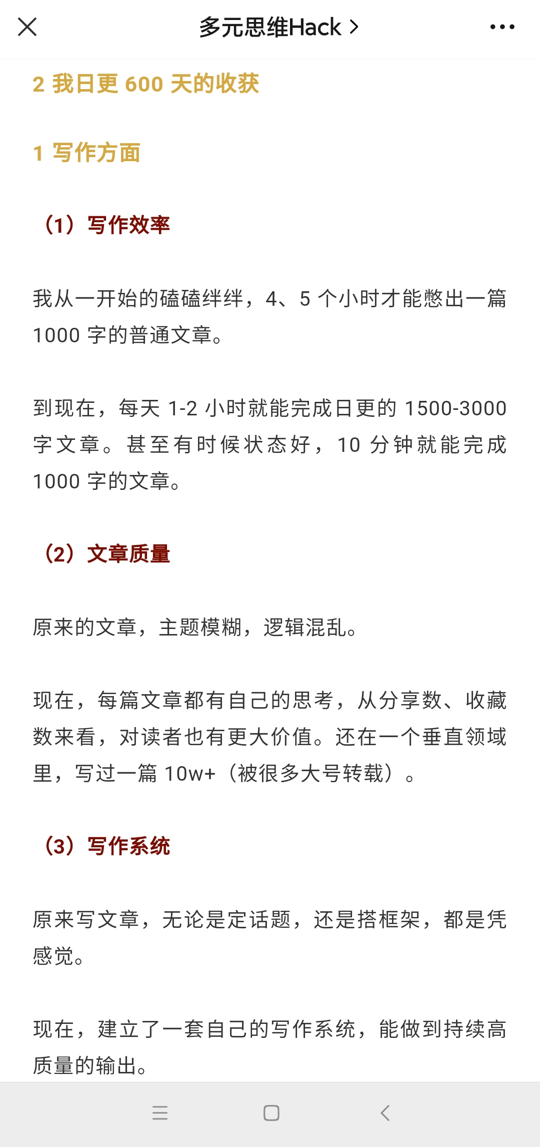 学会写作，帮你多赚10倍的利润，构建复利系统