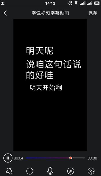 短视频说话变成字幕的软件