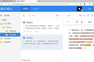 超强的记忆方法训练，价值900元