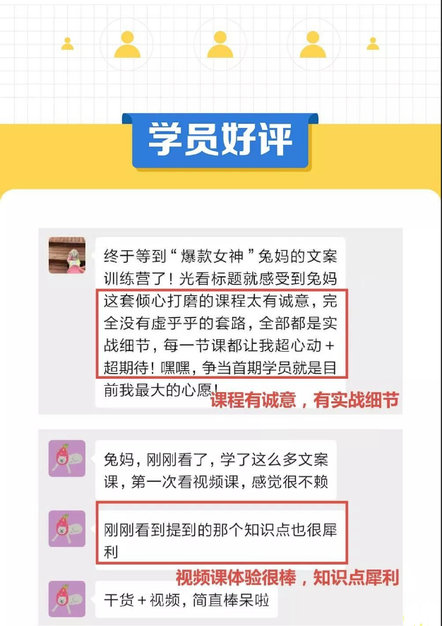 学会写爆文，我成为从月薪800到月薪10W【取消下载】