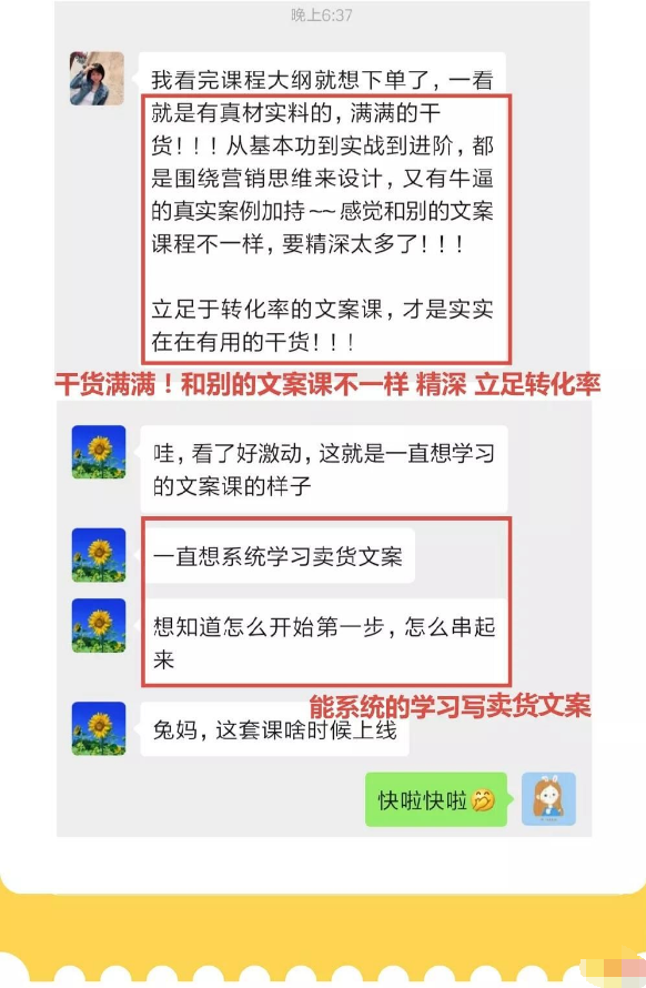 学会写爆文，我成为从月薪800到月薪10W【取消下载】