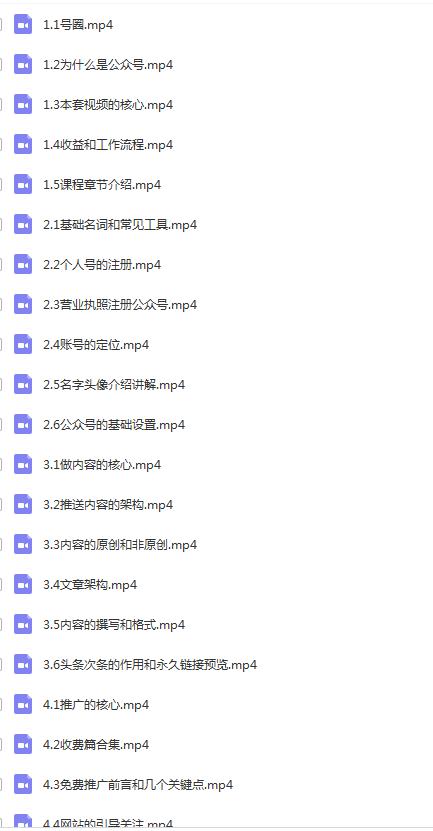 微信公众号零基础赚钱（注册-内容-推广-变现）