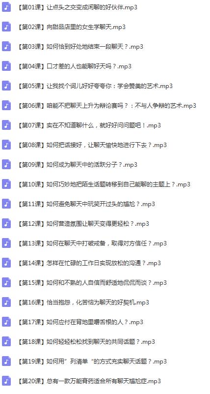 微商如何聊天，促使轻松成交