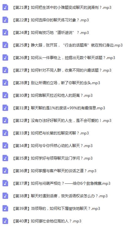 微商如何聊天，促使轻松成交