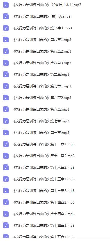 微商执行力训练