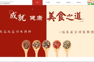 美食投资企业网站搭建教学,做出自己的餐饮网站(源码+教程)