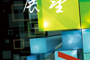 埃森哲《展望》:区块链+