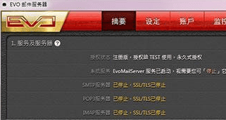 EVO邮件服务器_服务器教程