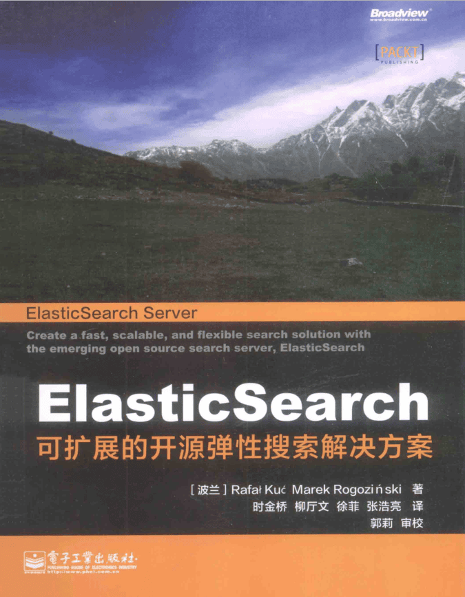 ElasticSearch 可扩展的开源弹性搜索解决方案_服务器教程