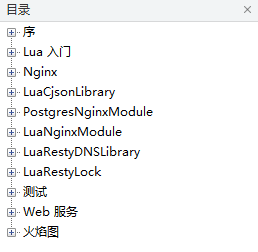 openresty实践_服务器教程