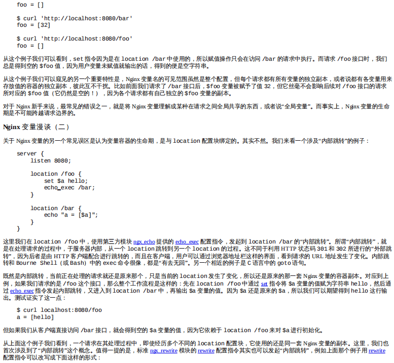 agentzh 的 Nginx 教程（版本 2016.07.21） pdf与htm_服务器教程