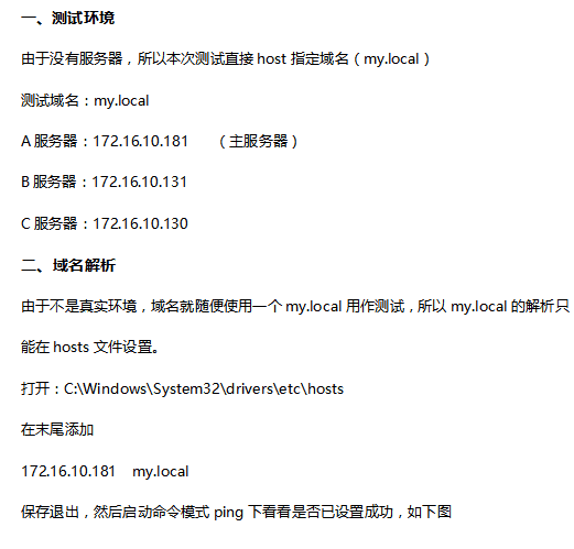 Nginx 负载均衡配置详解 中文_服务器教程