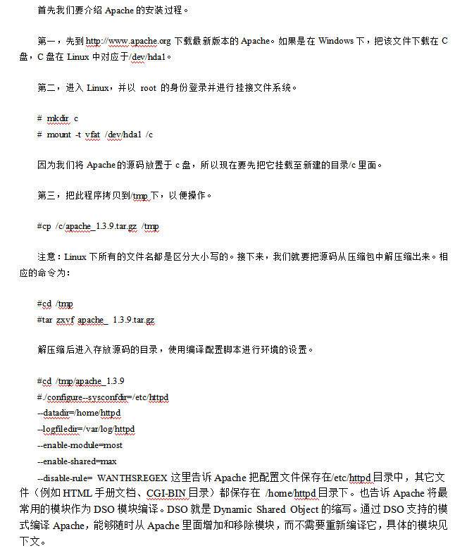 用Apache架设Web服务器（详解）_服务器教程