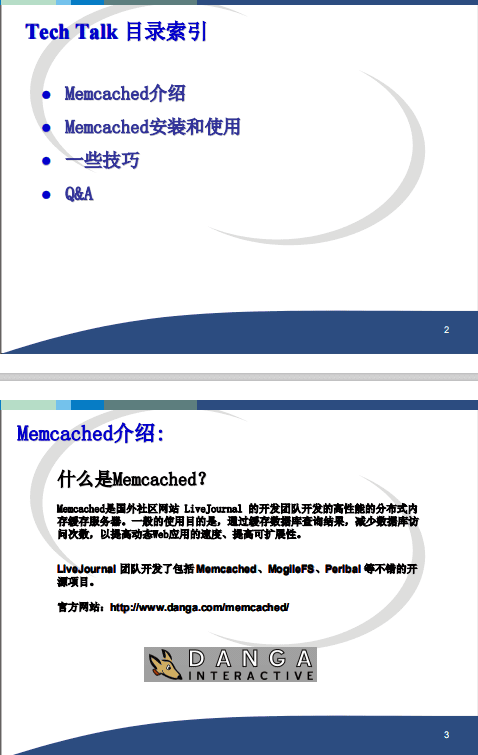 memcached原理和使用详解 pdf_服务器教程