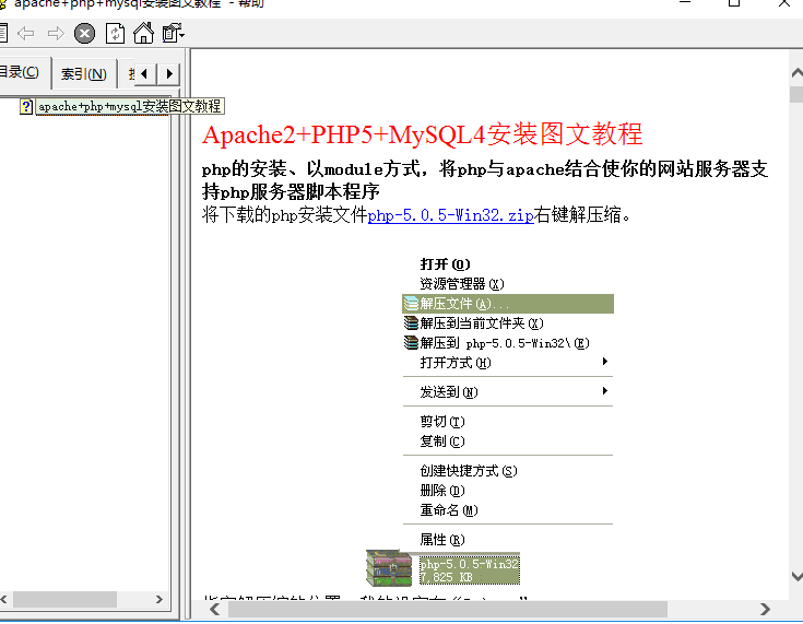 Apache2+PHP5+MySQL4安装图文教程CHM_服务器教程