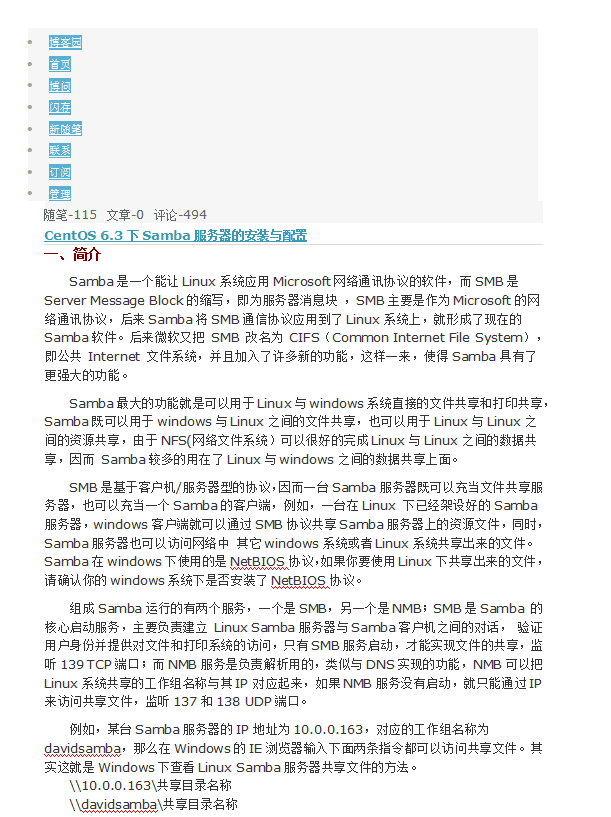 centos6下配置samba_服务器教程