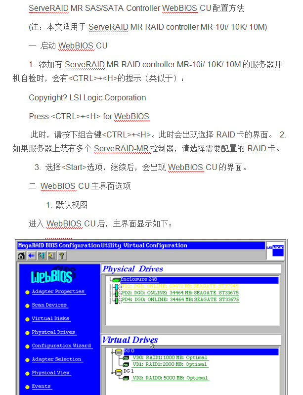 IBM System x3650 M3_RAID服务器做RAID步骤_服务器教程