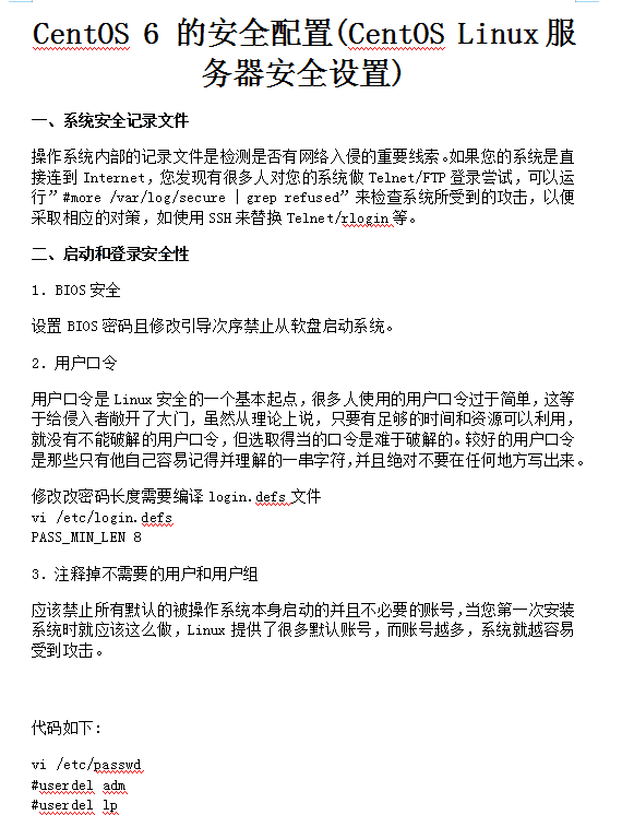 CentOS 6-7 的安全配置_服务器教程