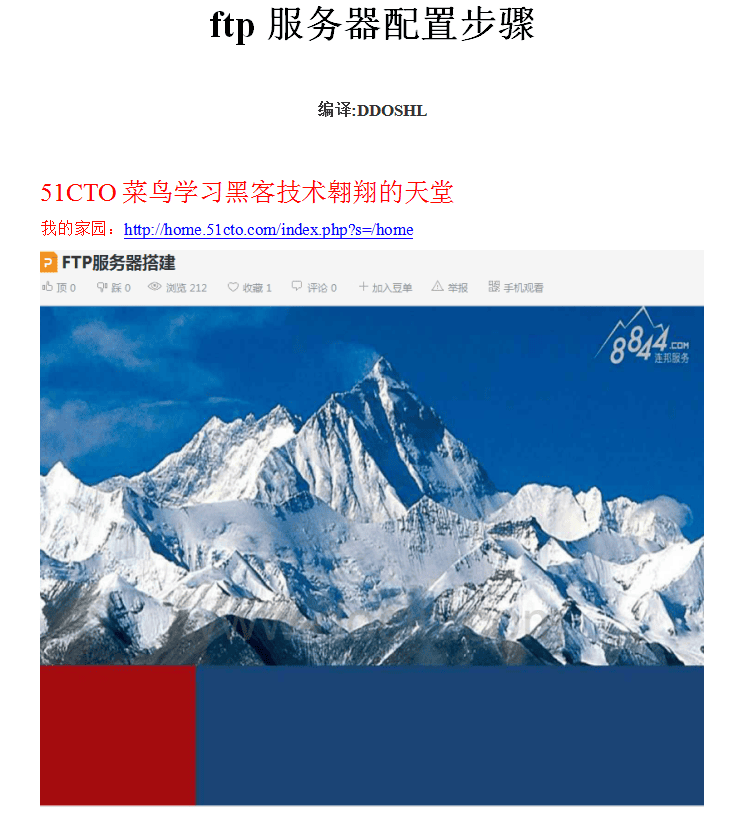 ftp服务器配置步骤_服务器教程