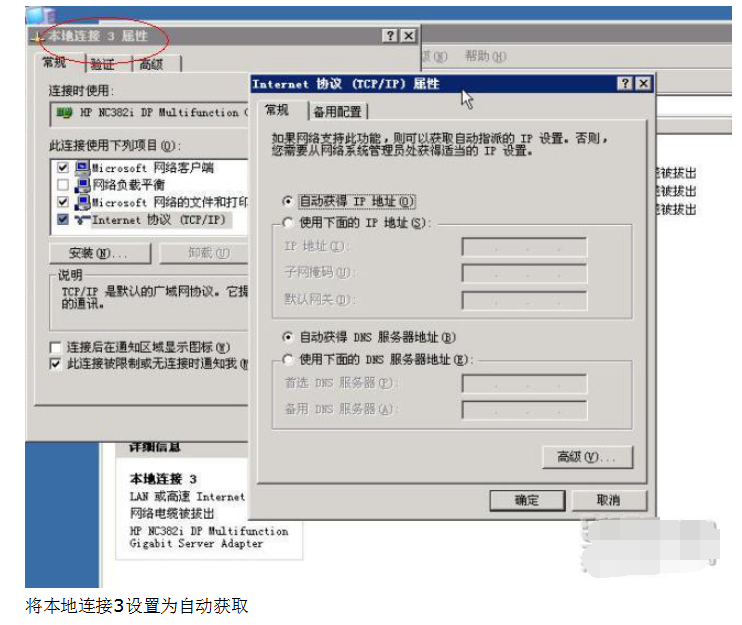 HP系列服务器网卡绑定详细图解_服务器教程