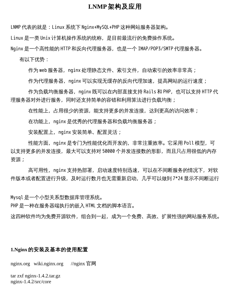 总结LNMP+Discuz+memcached+tomcat_服务器教程