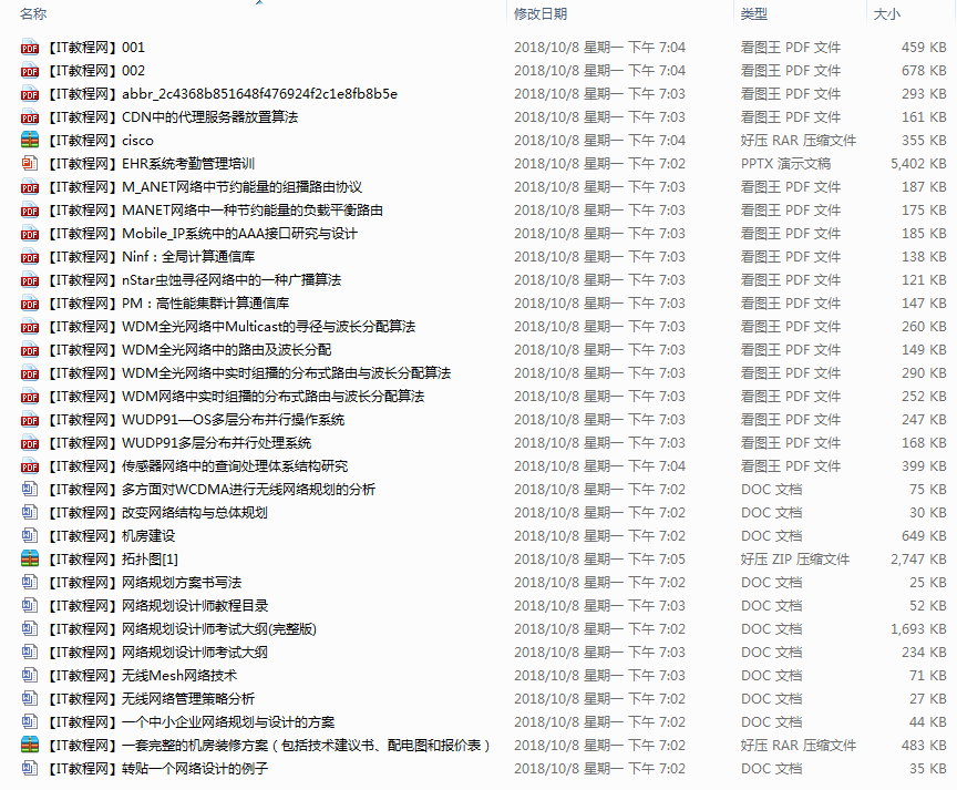信息系统运维 *_运维教程