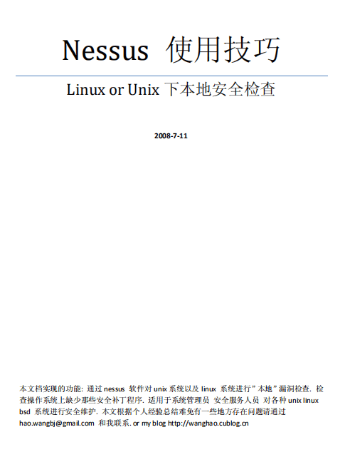 nessus 使用技巧 中文_黑客教程