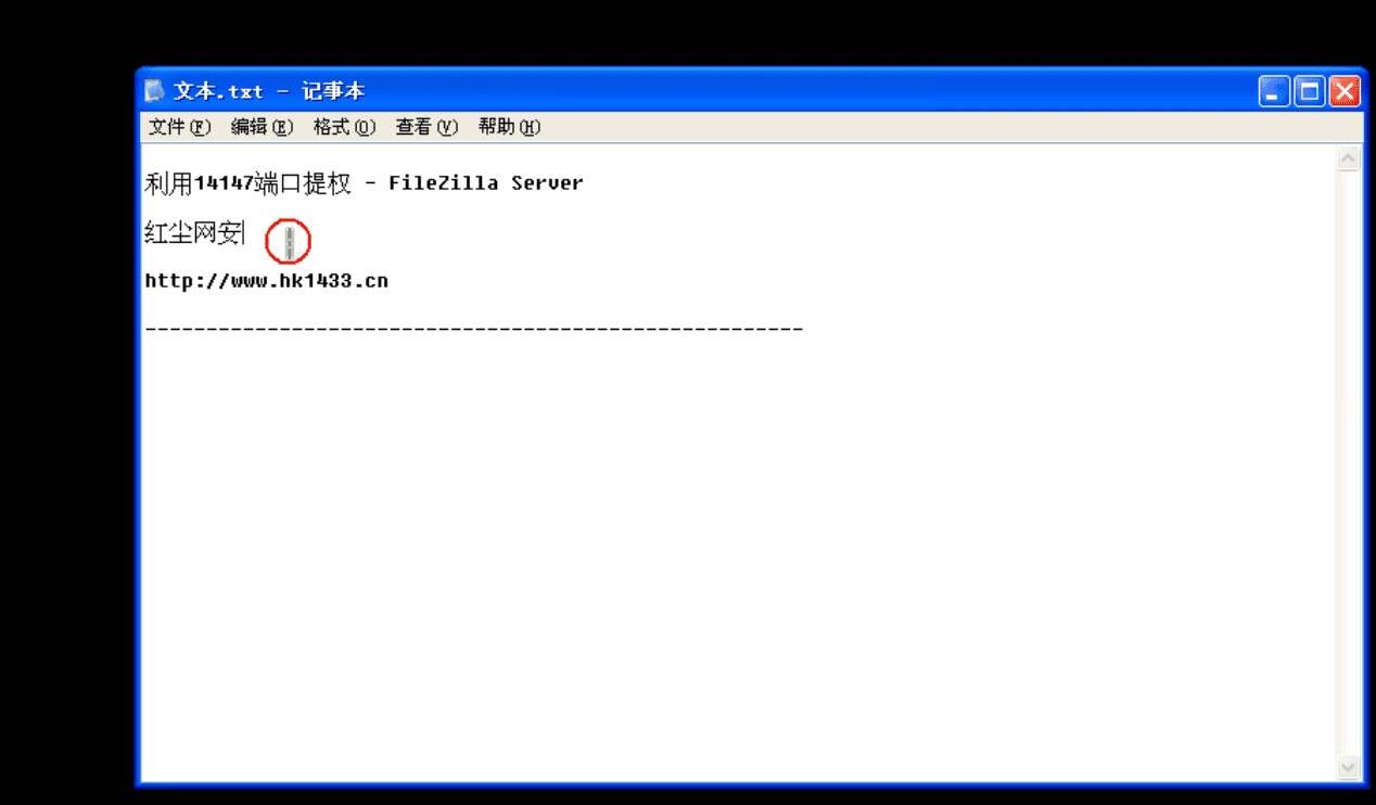 FileZilla Server 利用14147端口提权视频教程_黑客教程