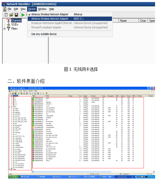 NetworkStumbler的使用方法 中文_黑客教程