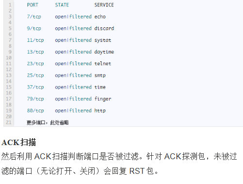Nmap在实战中的高级用法 中文_黑客教程