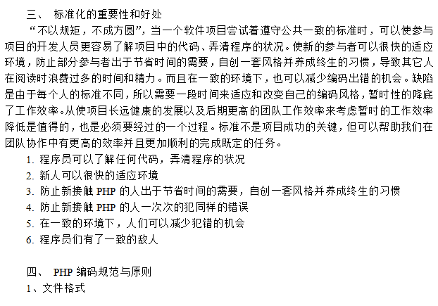 DoitPHP编码规范大全 百度网盘下载_PHP教程
