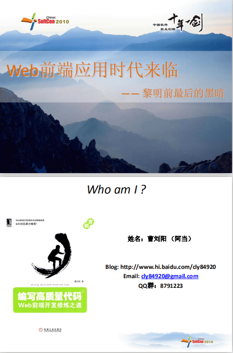 web前端应用时代来临 PDF百度网盘下载_PHP教程