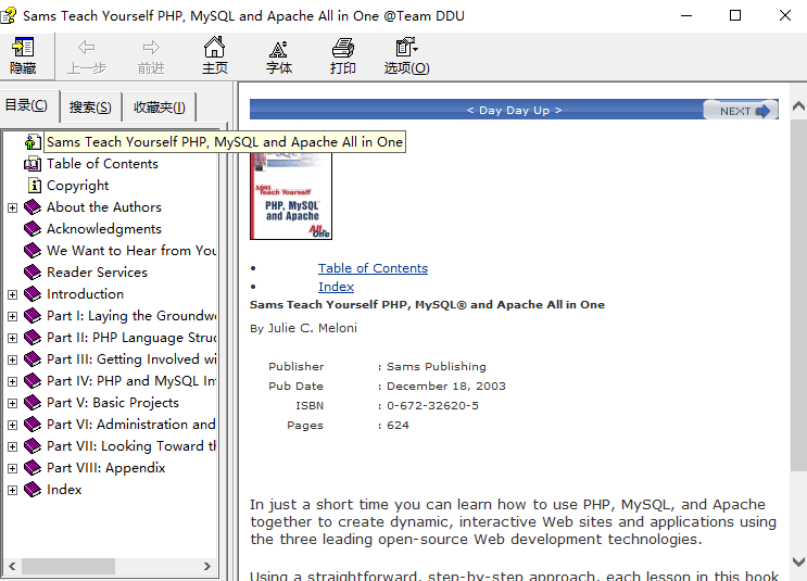 Sams Teach Yourself PHP MySQL 英文CHM下载_PHP教程