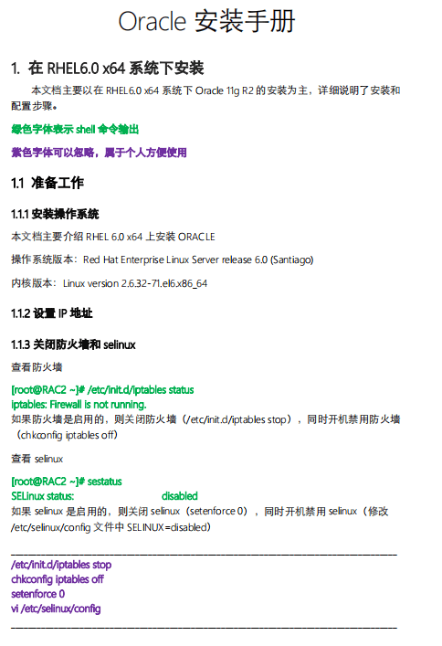 Oracle 11g安装手册 For Windows Linux PDF百度网盘下载_PHP教程