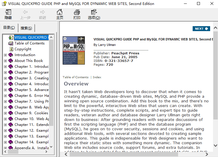直观的QuickPro指南 英文CHM百度网盘下载_PHP教程
