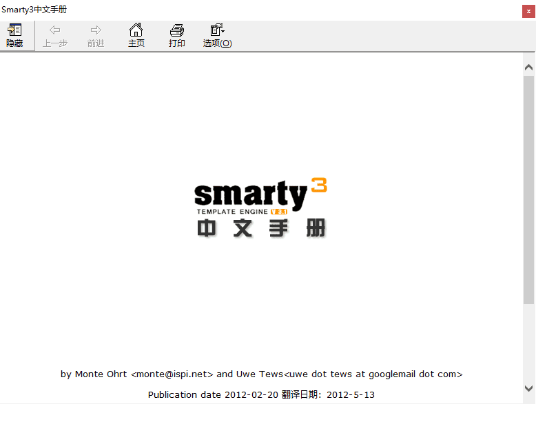 smarty 3.1 中文手册 chm_PHP教程
