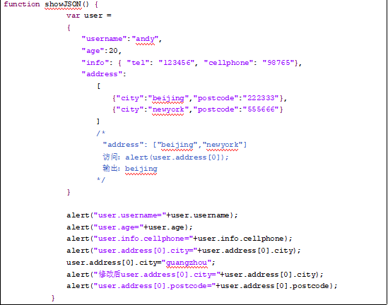 ExtJs基础 中文_PHP教程