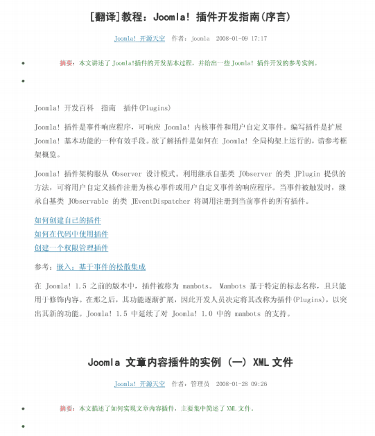 Joomla插件开发 中文PDF_PHP教程