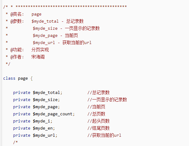 超简单PHP分页 中文_PHP教程