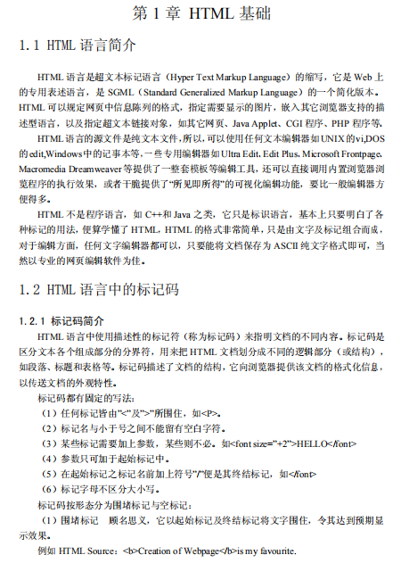 PHP编程 第3版 中文PDF_PHP教程