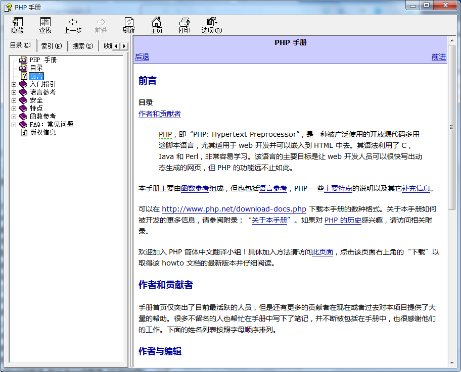 php函数手册 chm格式_PHP教程