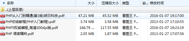 PHP相关电子书_PHP教程