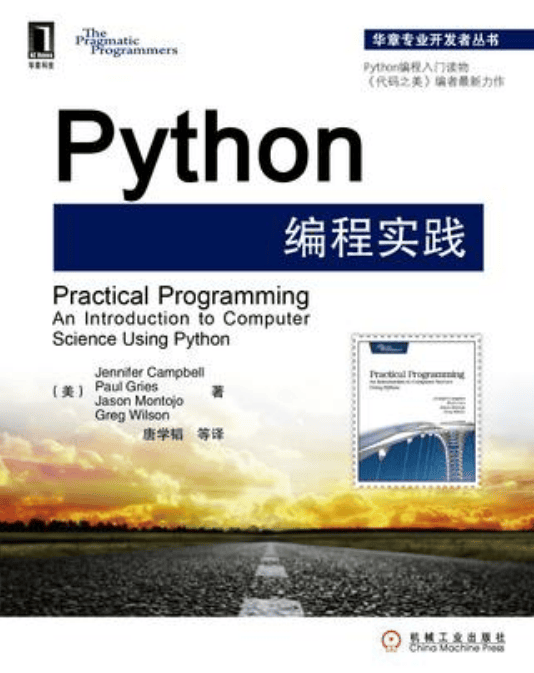 Python编程实践 中文pdf扫描版[60MB] 附代码_NET教程