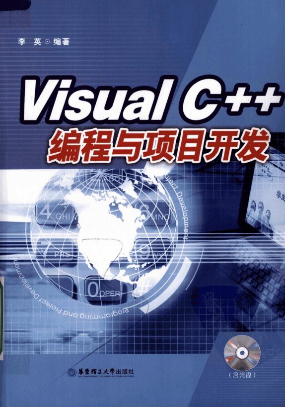 Visual C++编程与项目开发 PDF_NET教程