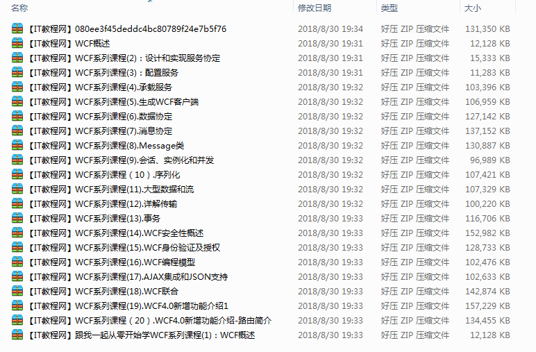 WCF服务零基础入门视频教程_NET教程