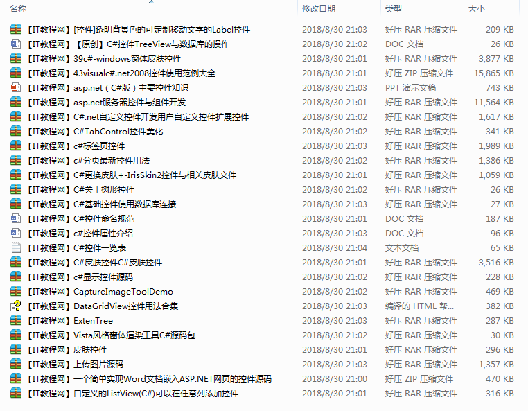 一步一步教你做好C#控件开发_NET教程