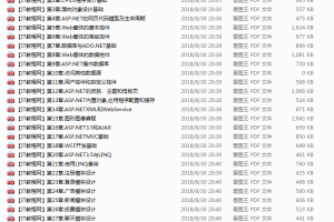 ASP.NET 3.5 开发大全(全套共29章)_NET教程