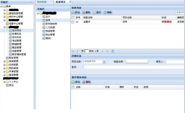 ExtJS布局之border实例_前端开发教程