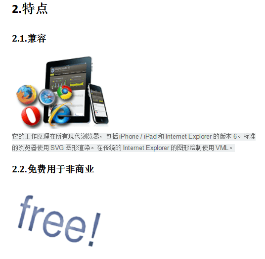 Highcharts图表使用说明 中文_前端开发教程