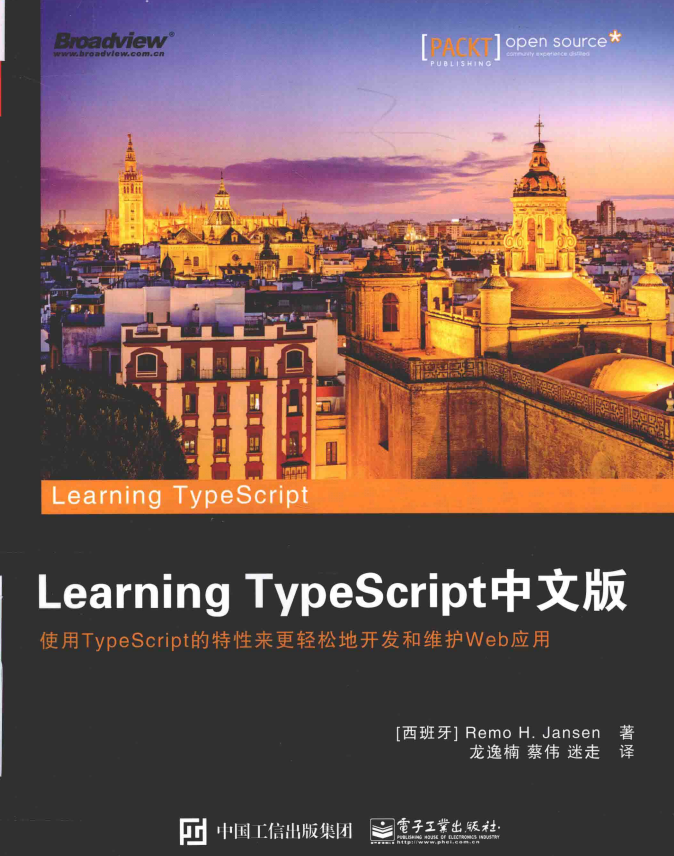 Learning Typescript中文版 完整pdf_前端开发教程